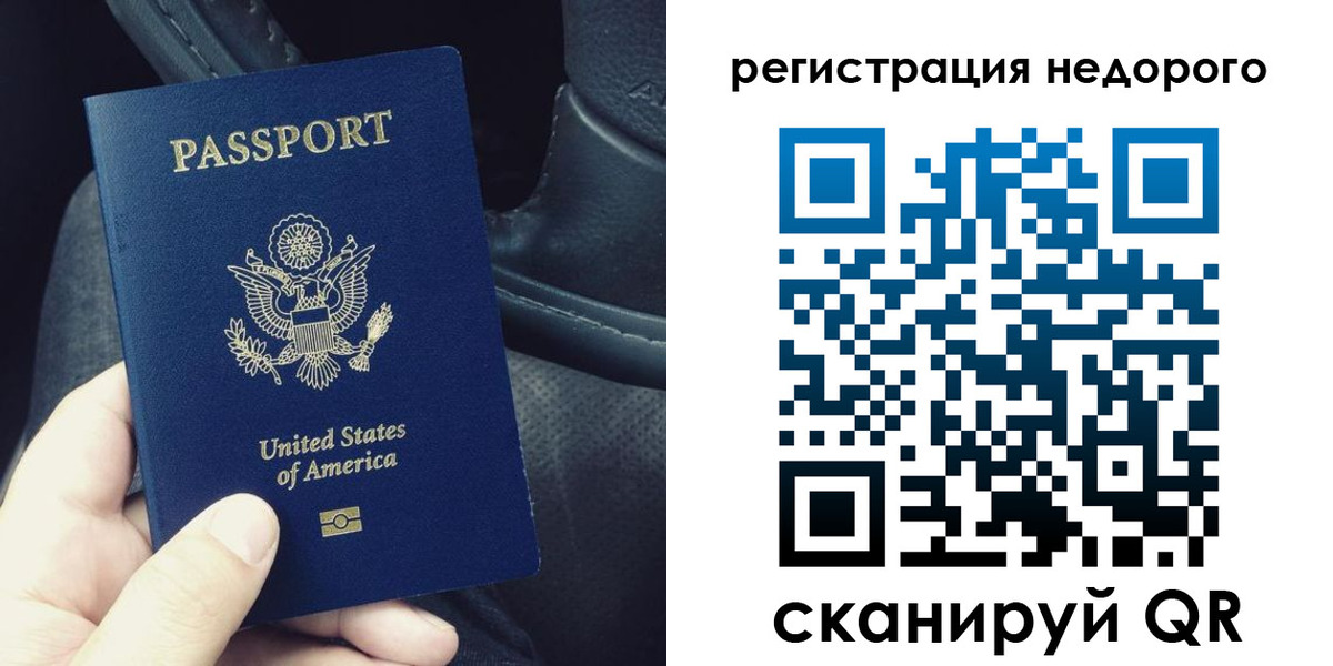 временная регистрация гарантия в Оленегорске