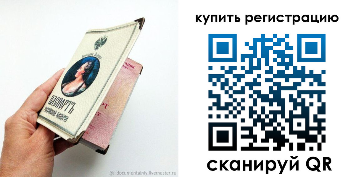 прописка для военкомата в Оленегорске