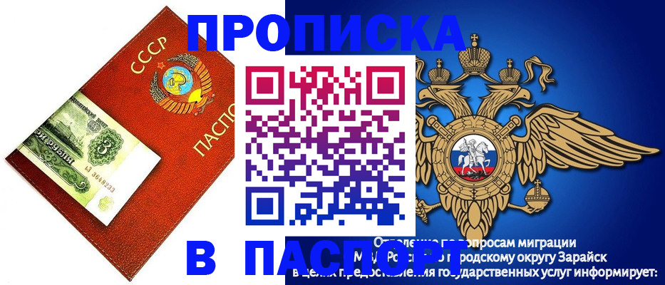 временная регистрация 2025 в Оленегорске