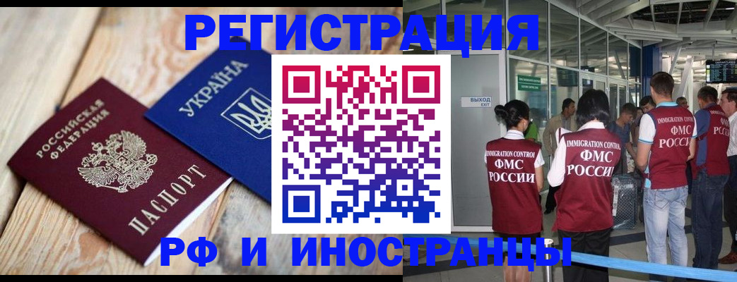 временная регистрация для школы в Оленегорске